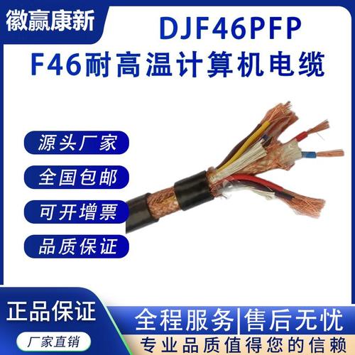 工业计算机电缆技术原理与选购指南